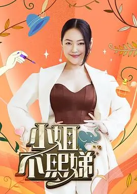 极限挑战第10季 综艺 2025 黄渤,孙红雷,黄磊