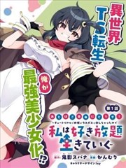 柒月 短剧 2026 胡意旋,魏哲鸣